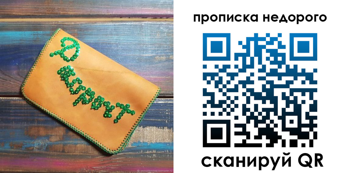 миграционный учет в Вуктыле