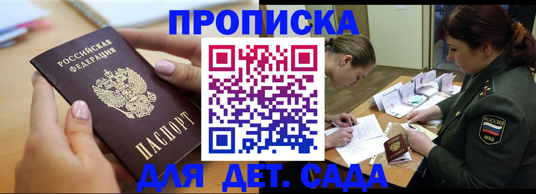 временная регистрация 2025 в Вуктыле