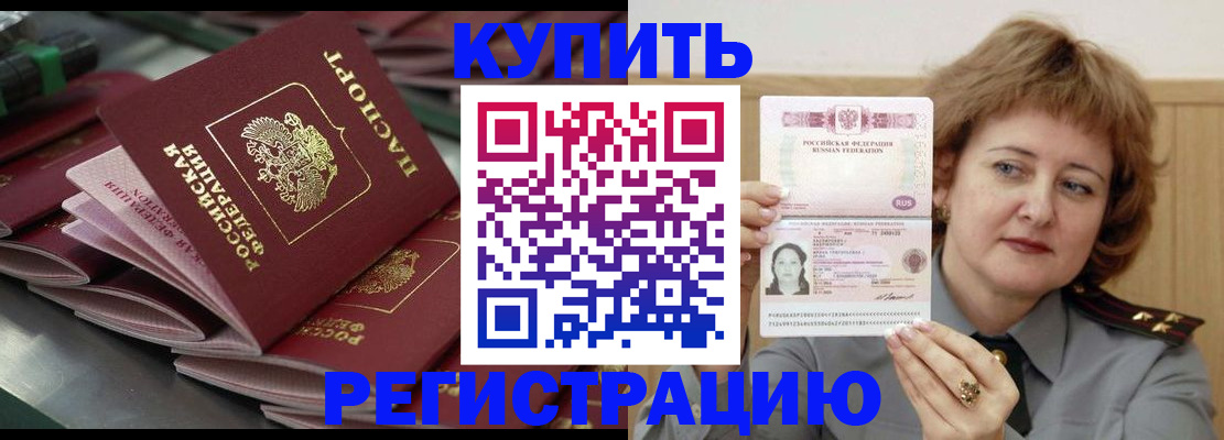 временная регистрация законно в Вуктыле