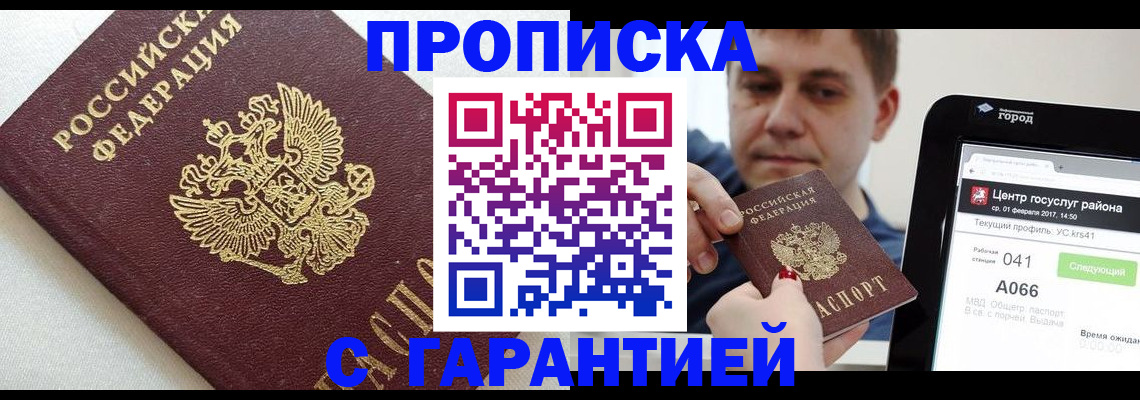 регистрация в Вуктыле