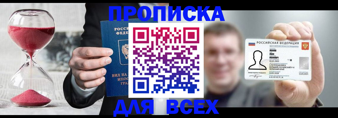 прописка в квартире в Вуктыле