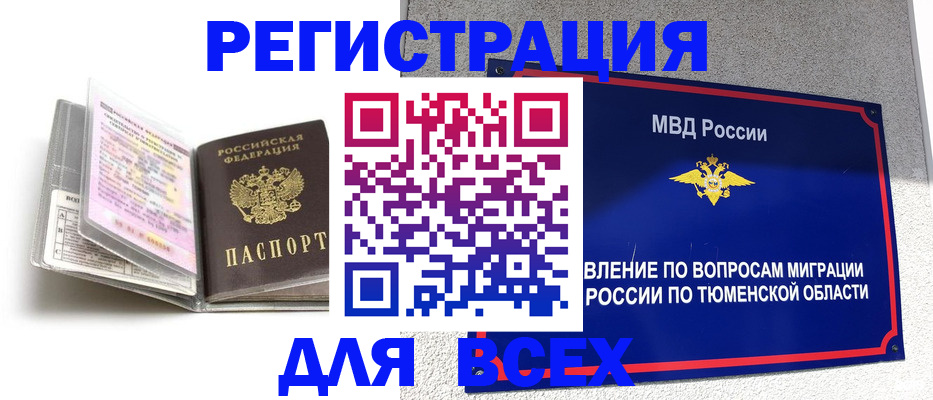 найти адрес прописки в Вуктыле