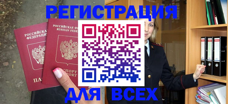 прописка иностранных граждан в Вуктыле