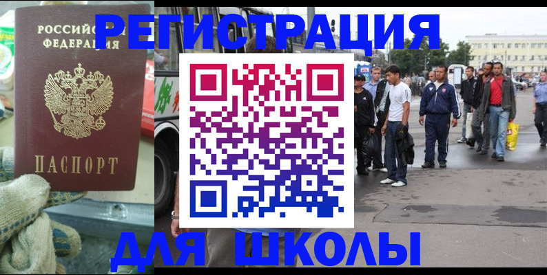 регистрация для дет. сада в Вуктыле