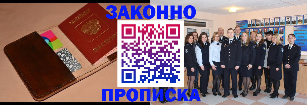 прописка в квартире в Вуктыле