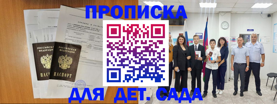 прописка иностранных граждан в Вуктыле